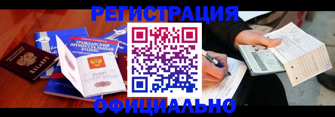 прописка паспорт в Бугульме